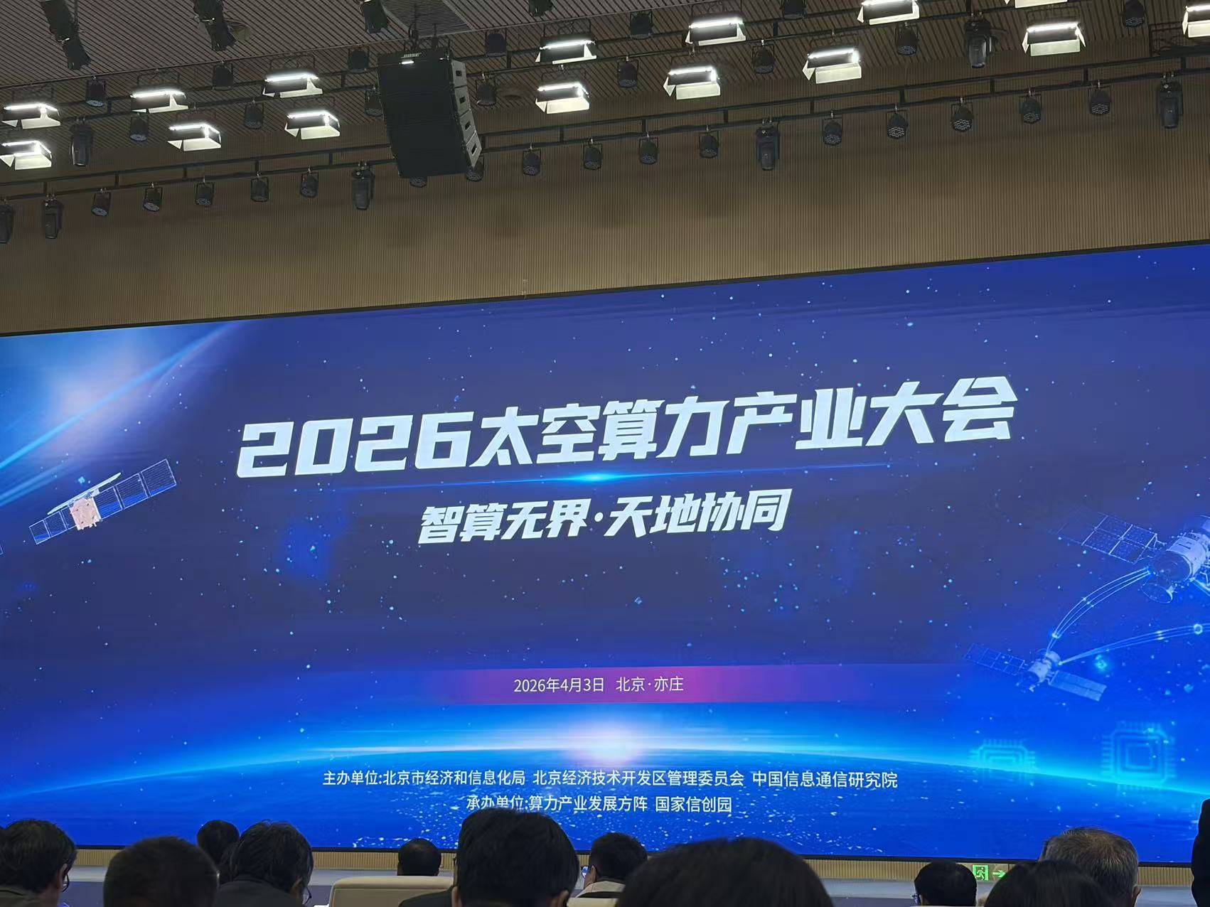 马斯克已行动,中国算力上天还要等多久?-第1张图片-51吃大瓜 马斯克已行动,中国算力上天还要等多久?-第1张图片-51吃大瓜