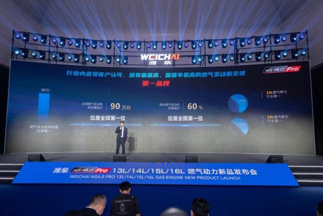 4.0 Pro重磅发布，中国燃气动力跃居行业之巅-第11张图片-51吃大瓜