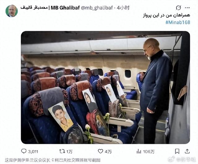 伊朗代表团飞机上放着在美以空袭中遇难的孩子的照片和书包-第1张图片-51吃大瓜 伊朗代表团飞机上放着在美以空袭中遇难的孩子的照片和书包-第1张图片-51吃大瓜