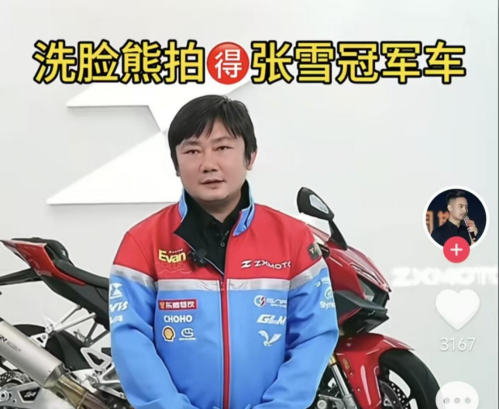 花500万做公益?揭秘张雪冠军车“中拍者”洗脸熊:多地加盟商跑路,消费者喊“还钱”-第1张图片-51吃大瓜 花500万做公益?揭秘张雪冠军车“中拍者”洗脸熊:多地加盟商跑路,消费者喊“还钱”-第1张图片-51吃大瓜