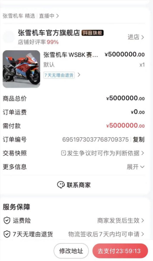 花500万做公益?揭秘张雪冠军车“中拍者”洗脸熊:多地加盟商跑路,消费者喊“还钱”-第2张图片-51吃大瓜 花500万做公益?揭秘张雪冠军车“中拍者”洗脸熊:多地加盟商跑路,消费者喊“还钱”-第2张图片-51吃大瓜